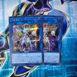 Accesscode Talker Secret Rare Set of 2