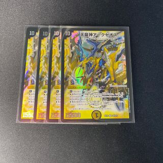 Arxeos, God of Heavenly Dragons