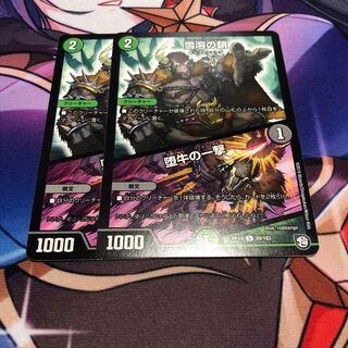 Snow Melting Chains｜The Blow of the Fallen Bull