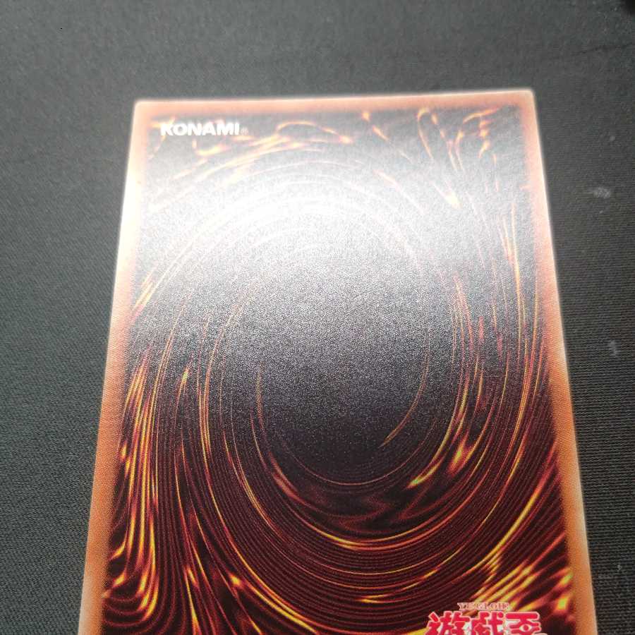 Ghost Ogre & Snow Rabbit 20th Secret Rare