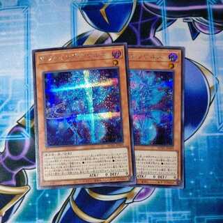 Magicians' Souls Secret Rare 2-Card Set