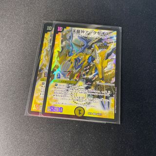 Arxeos, God of Heavenly Dragons