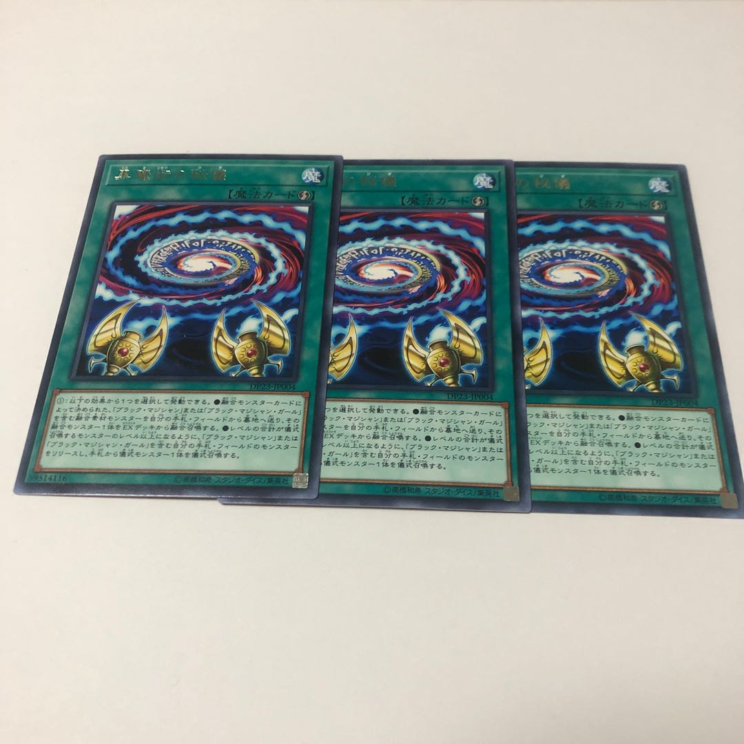 Secrets of Dark Magic Rare