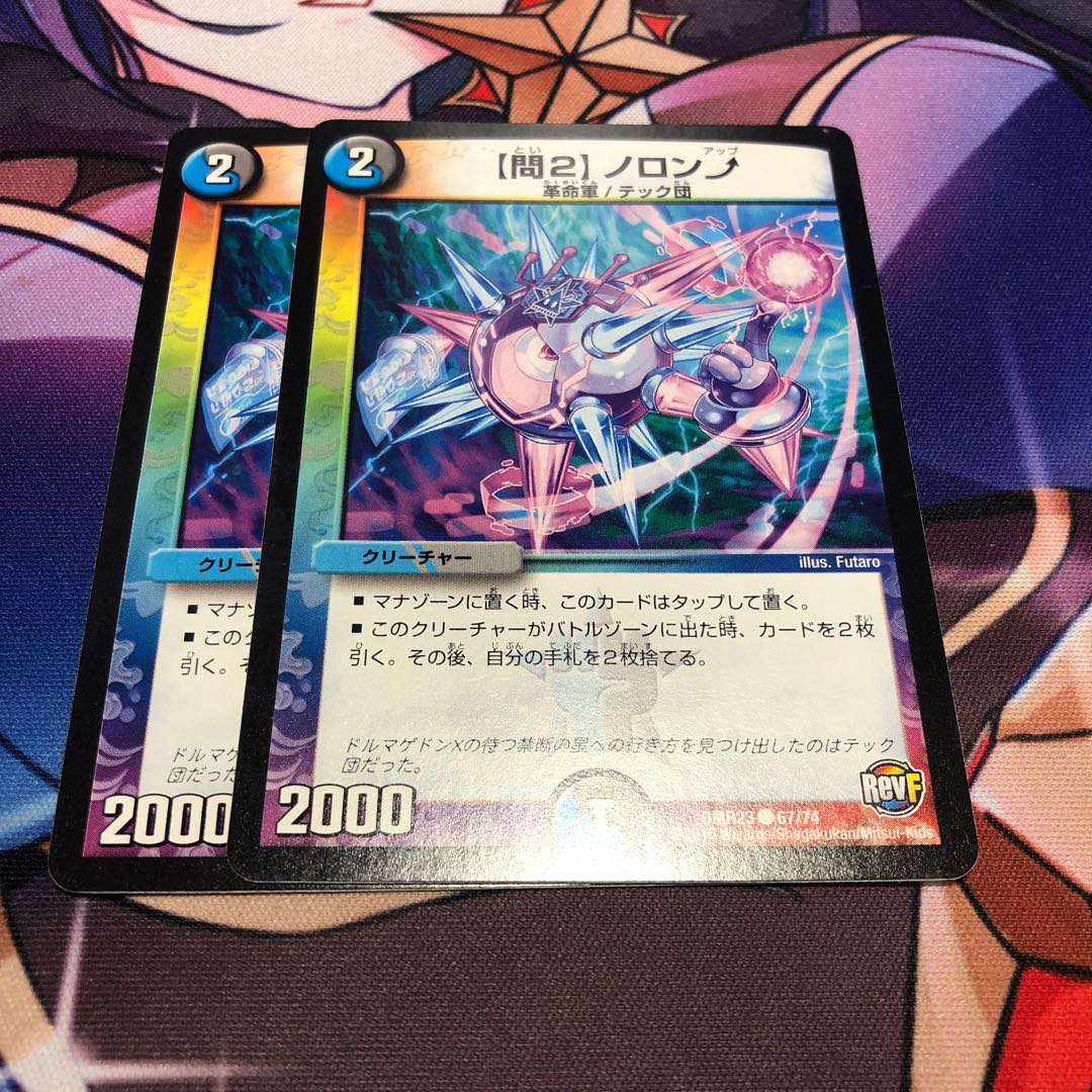 Question 2: Noron up.