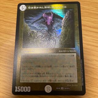 引き裂かれし永劫、エムラクール