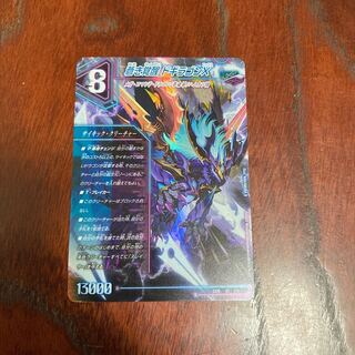 轟く覚醒 レッドゾーン・バスター｜蒼き覚醒 ドギラゴンX