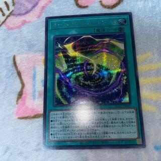Overlay Network Secret Rare