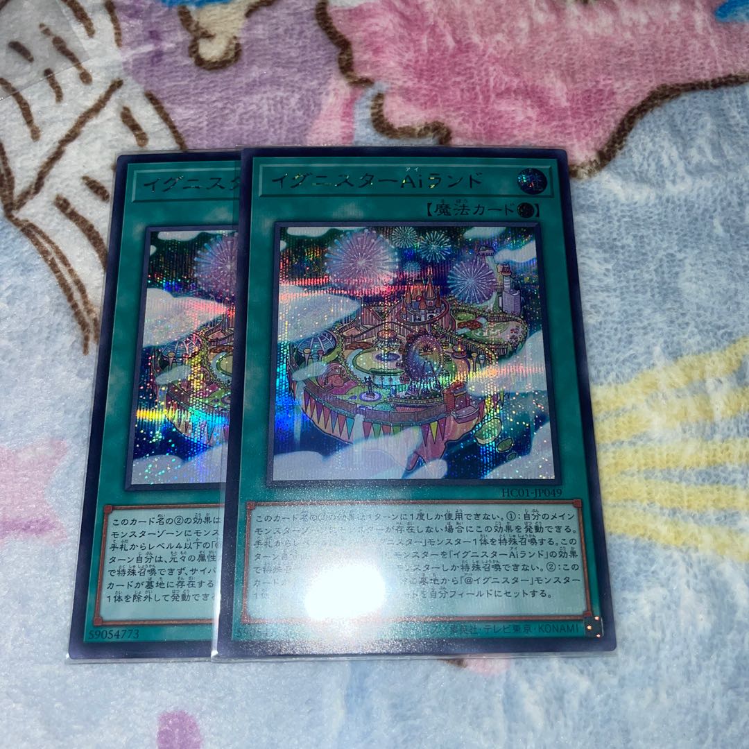 Ignister A.I.Land Secret Rare