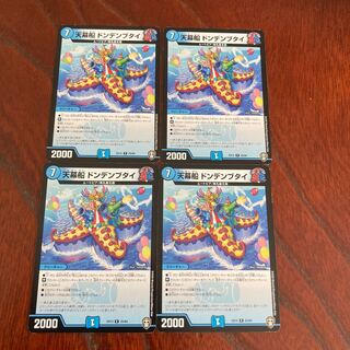 Tentacle Ship Dongdaengbutai