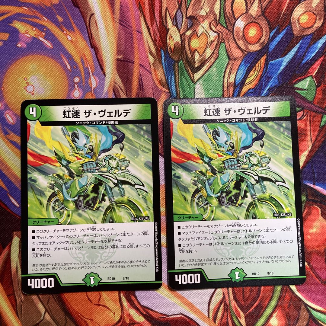 Rainbow Speed The Verde 2-Piece Set