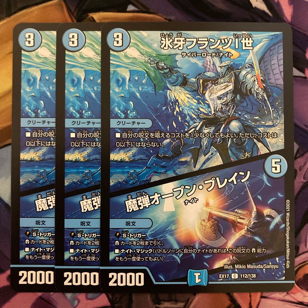 Ice Fang Franz I|Magic Bullet Open Buletteon 3 pieces