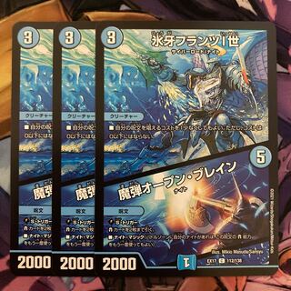 Ice Fang Franz I｜Magic Bullet Open Buletteon 3 pieces