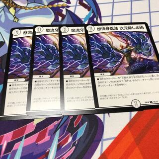 Doryu Fang Ninpo: Dimenshiki no Jutsu