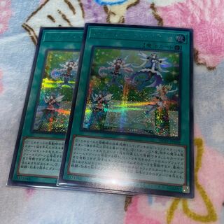 Trickstar Light Stage Secret Rare