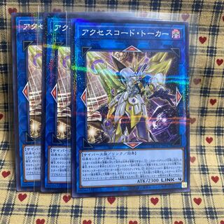 Accesscode Talker Parallel Normal