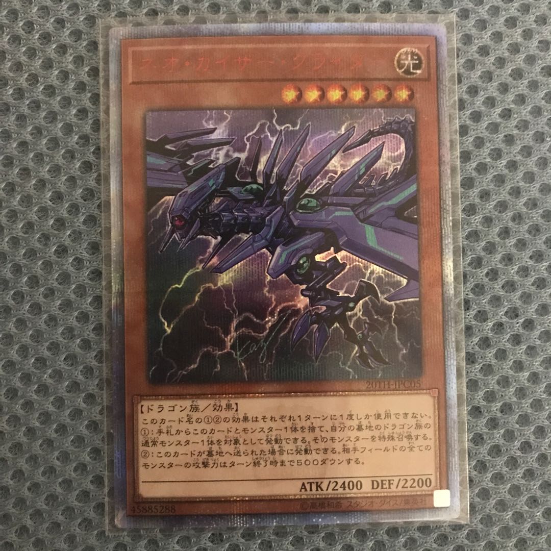 ネオカイザーグライダー 20th