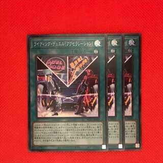 HC19S Riding Duel! Acceleration! Super 3 copies