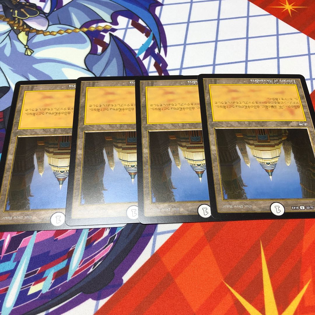 Library of Alexandria