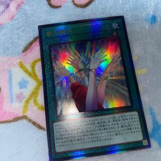 Reizuki Utagoe Ultimate Rare