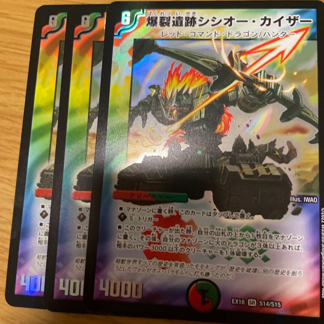 Boom Ruins Sisio Kaiser 3-Piece Set