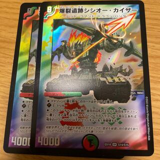 Boom Ruins Sisio Kaiser, Set of 2