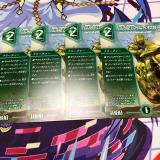 Aion Jupiter, the guardian car of the tree world