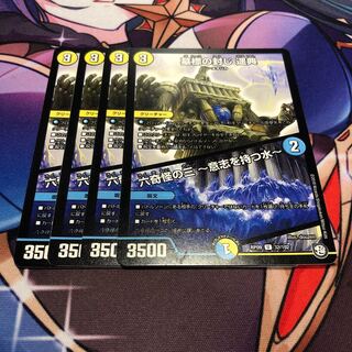 墓標の封じ 遥典｜六奇怪の三 -意志を持つ水-