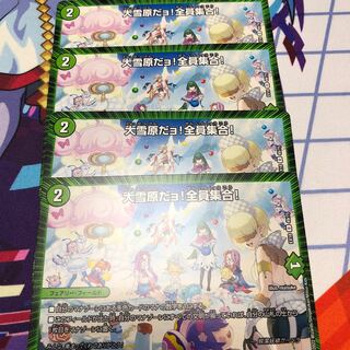 大雪原だョ!全員集合!