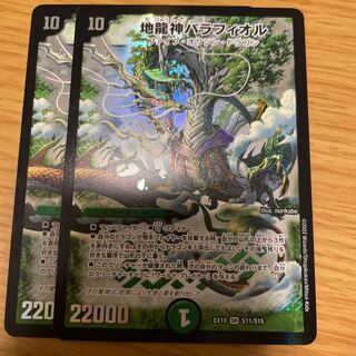 Jiryuujin Barafi Towel 2-Piece Set