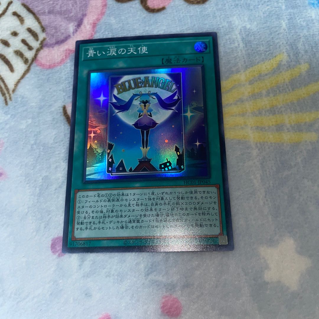 Angel of Blue Tears Super Rare