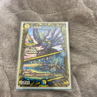 Tenmei Ryuso Holy End/Now or Never