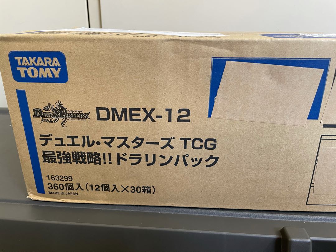 人気 ドラリンパック box 未開封 - トレーディングカード - hlt.no 新品/送料無料 ドラリンパック 3 box ボックス シュリンク付き デュエルマスターズ