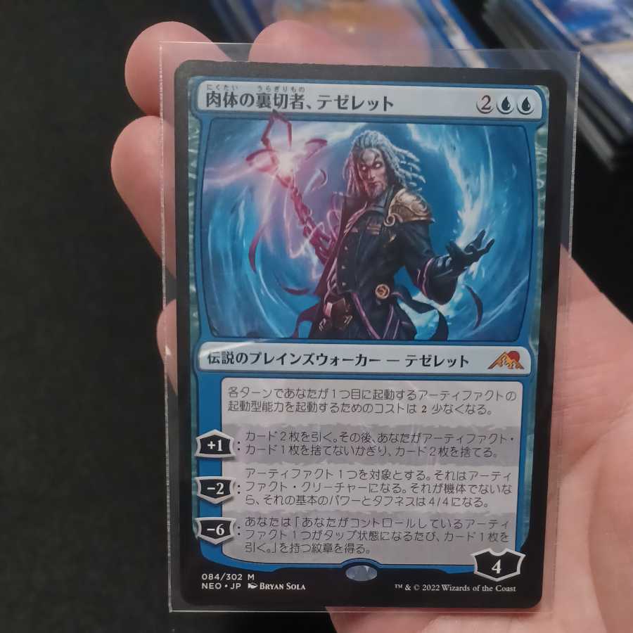 Tezzeret, Traitor of Flesh