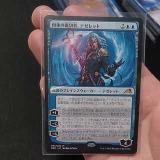 Tezzeret, Traitor of Flesh