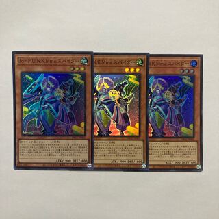 Jo-P.U.N.K.Mme. Spider Super Rare