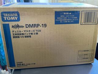 DMRP19 1カートン