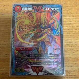 超戦龍覇 モルトNEXT