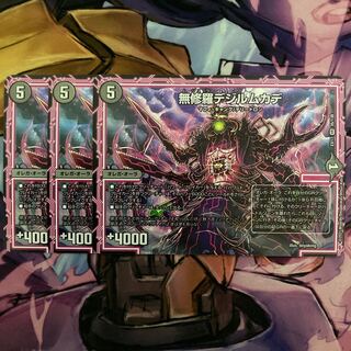 Mashura Dejil Centipede 3 pieces