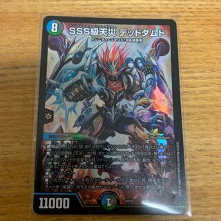 SSS級天災 デッドダムド