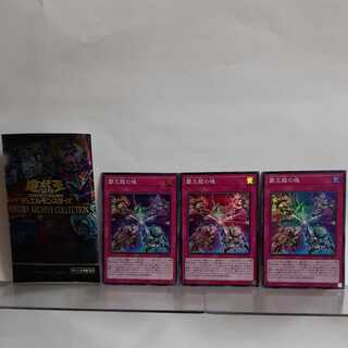 Yu-Gi-Oh! Soul of the Supreme Dragon Super