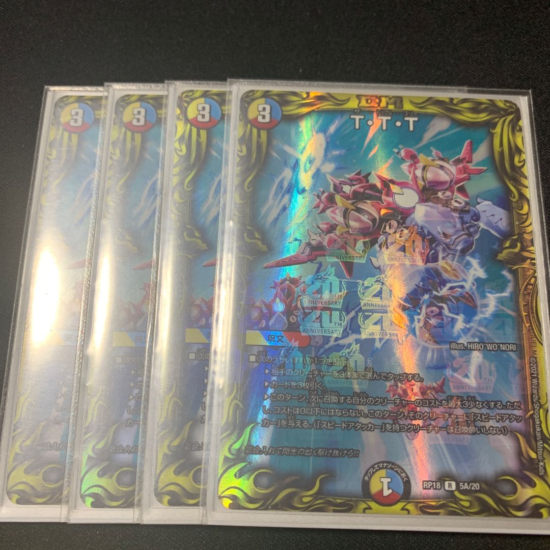 T.T.T.(20th Rare Spec.)