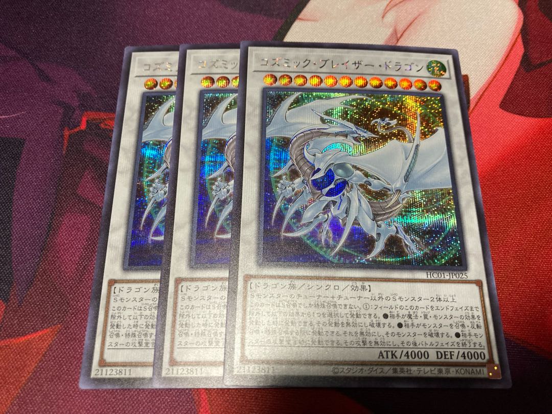 Cosmic Blazar Dragon Secret Rare