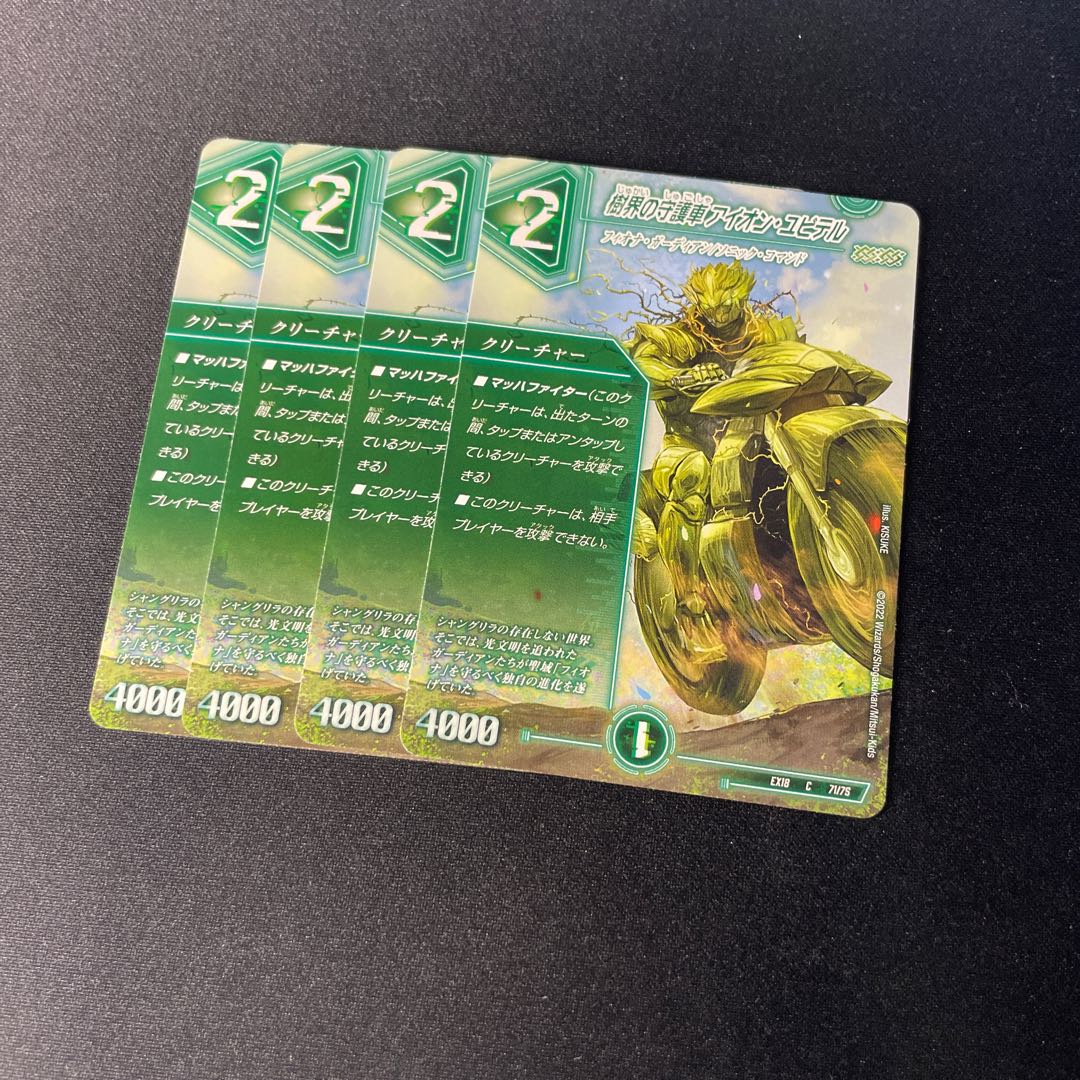 Aion Jupiter, the guardian car of the tree world