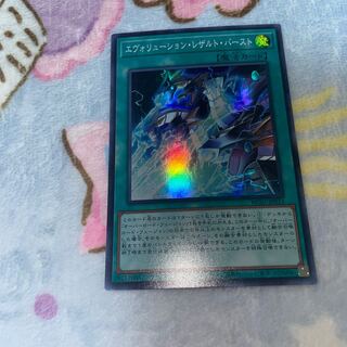 Evolution Resurrection Burst Super Rare