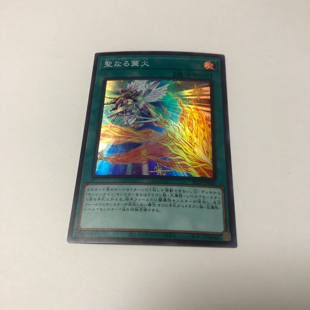 Starry Knight Balefire Super Rare