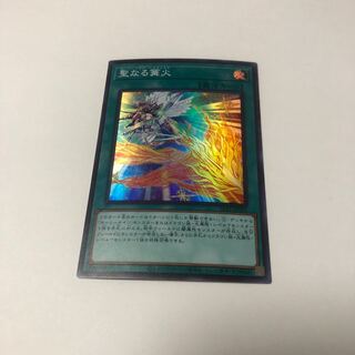 Starry Knight Balefire Super Rare