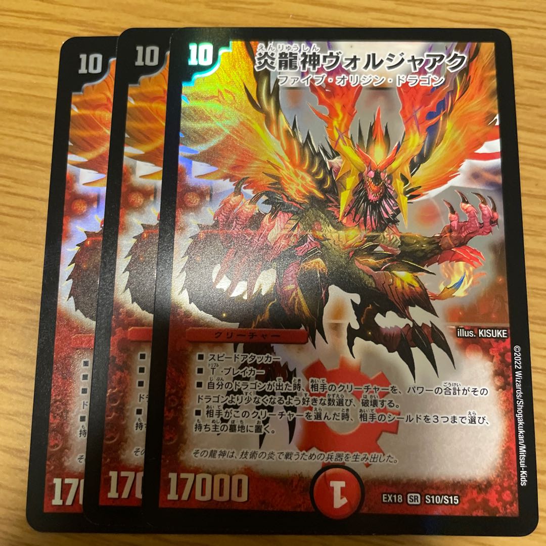 Magna Drago God Voljaaq Set of 3