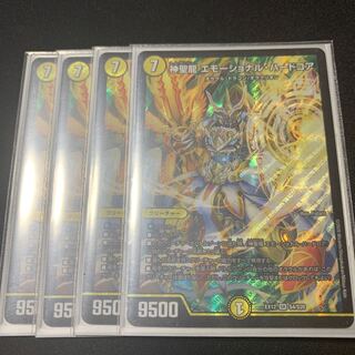 Hallow Dragon Emotional Hardcore