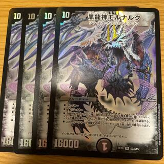 Black Dragon God Mornaruk Set of 4