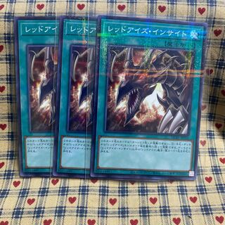 Red-Eyes Insight Parallel Normal